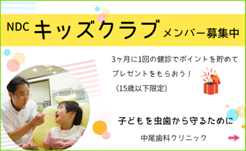 kids-clubメンバー募集